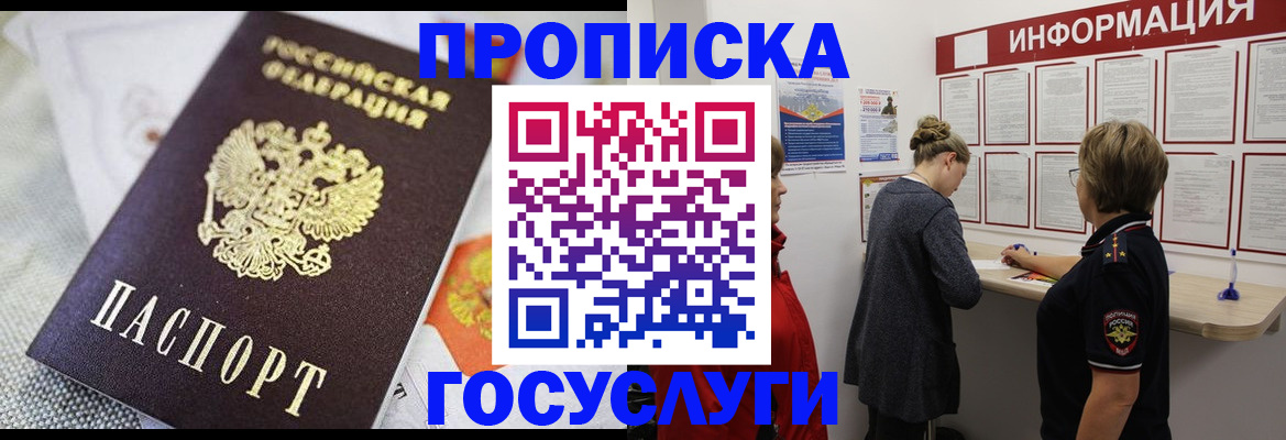 временная регистрация гарантия в Дятьково