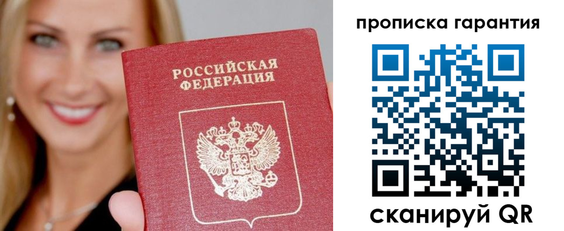 временная регистрация в Дятьково