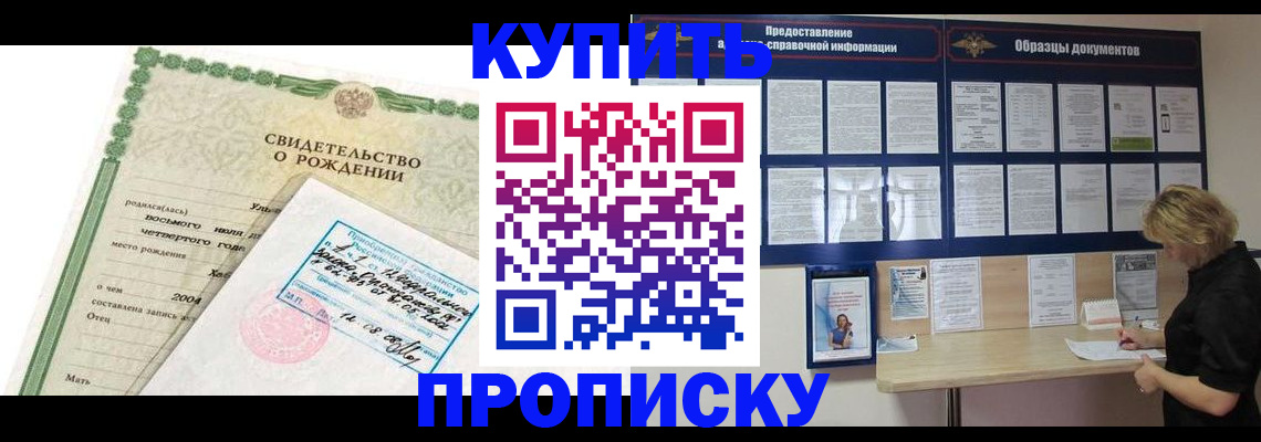 временная регистрация купить в Дятьково