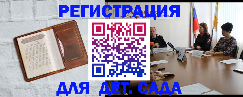 временная прописка в Дятьково