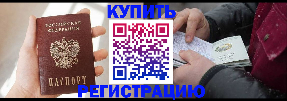 прописка законно в Дятьково