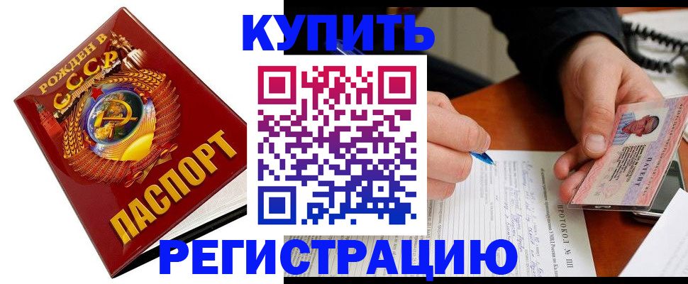 прописка ребенка в Дятьково