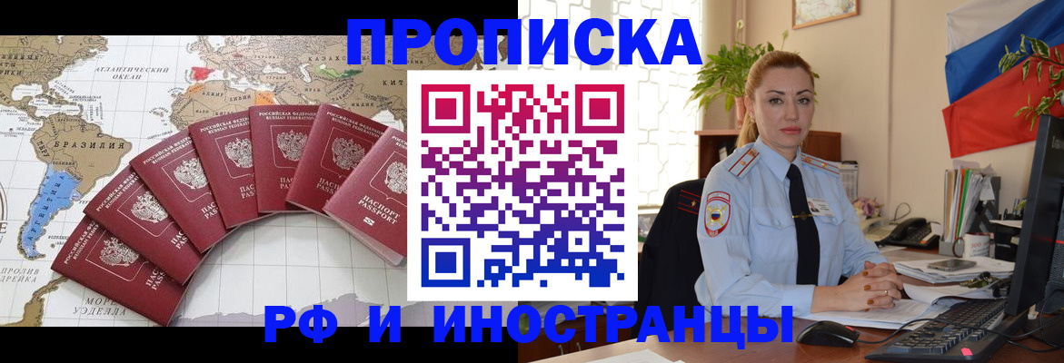 временная регистрация 2025 в Дятьково