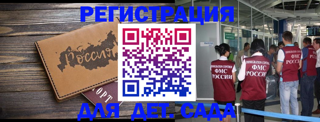 временная регистрация в Дятьково