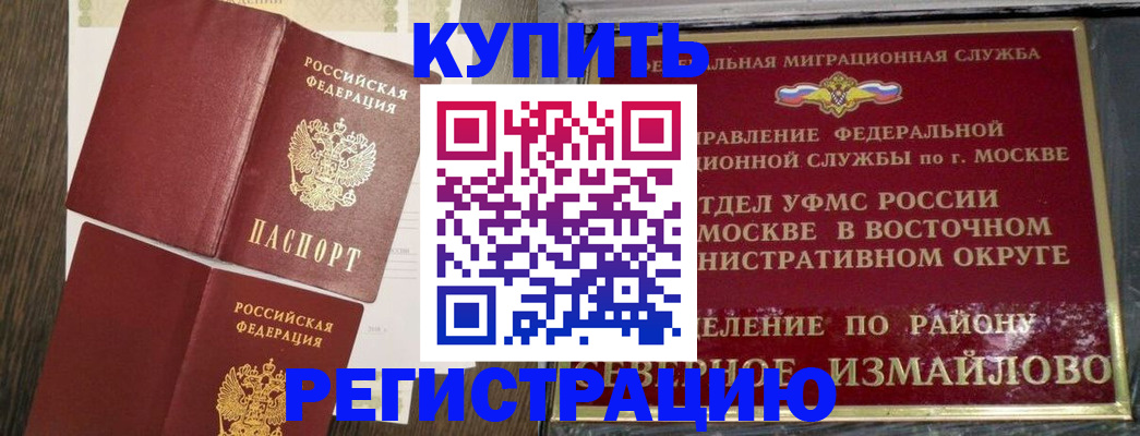 временная регистрация в Дятьково